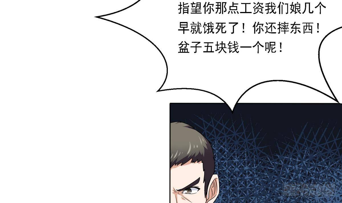 《寄养女的复仇》漫画最新章节第9话 两幅面孔的表姐免费下拉式在线观看章节第【49】张图片