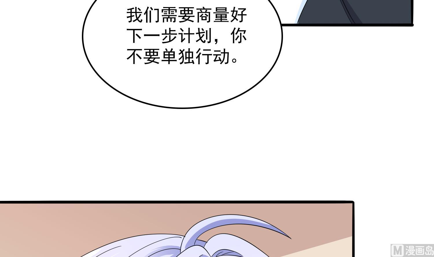 《寄养女的复仇》漫画最新章节第81话 你就是个傻子免费下拉式在线观看章节第【13】张图片