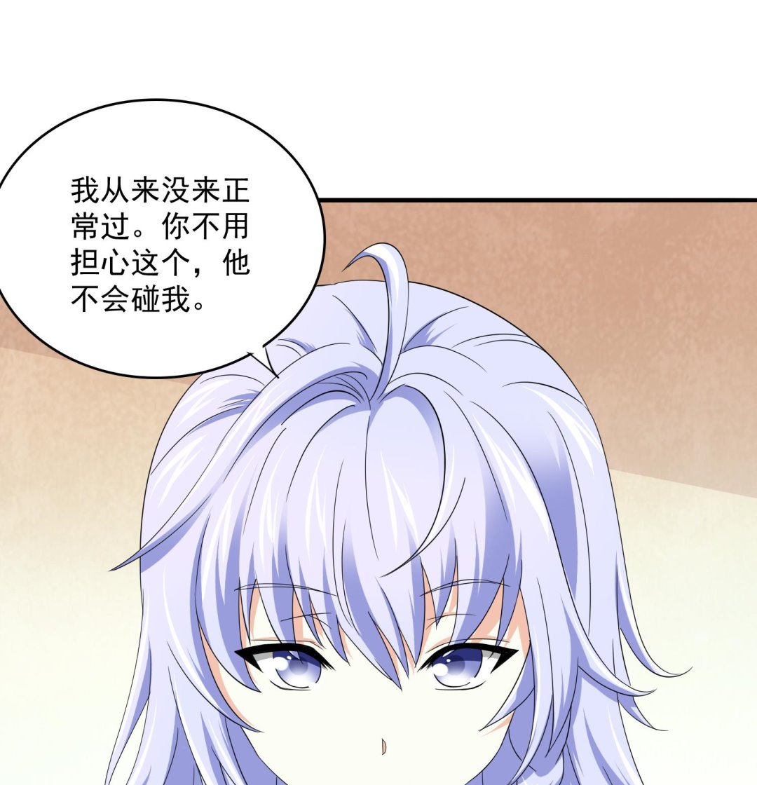 《寄养女的复仇》漫画最新章节第81话 你就是个傻子免费下拉式在线观看章节第【18】张图片