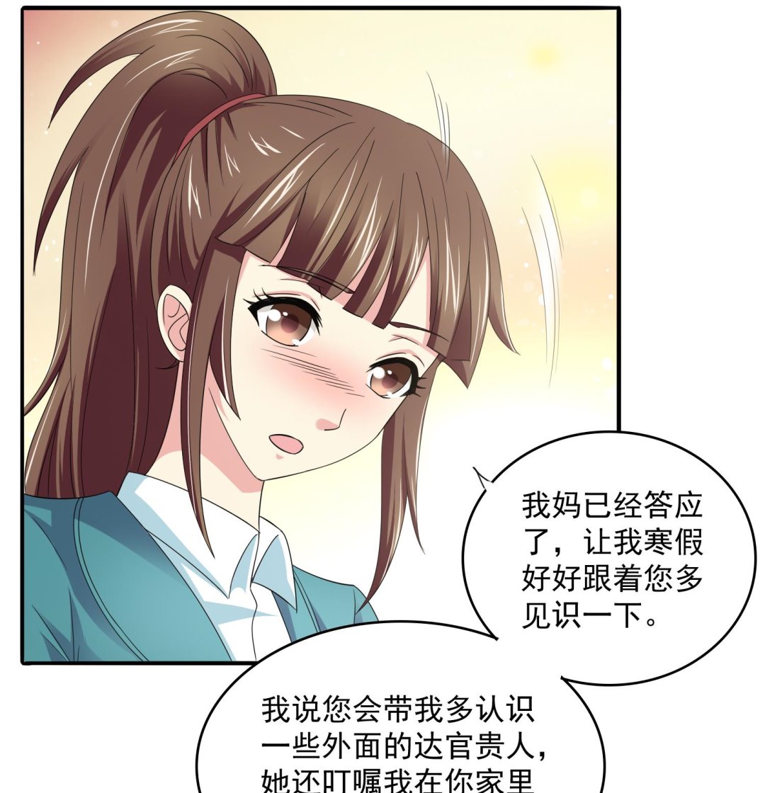 《寄养女的复仇》漫画最新章节第81话 你就是个傻子免费下拉式在线观看章节第【36】张图片