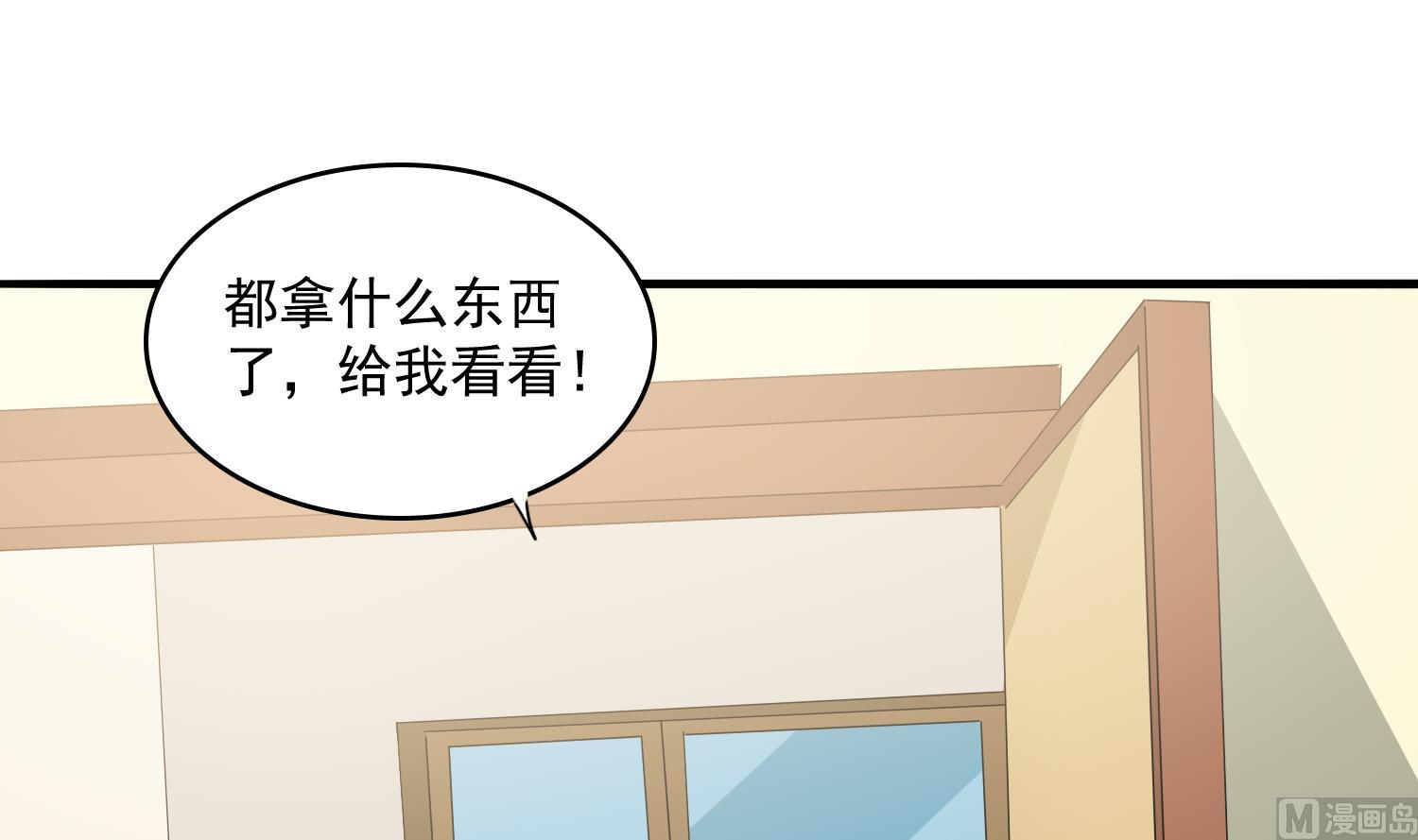 《寄养女的复仇》漫画最新章节第81话 你就是个傻子免费下拉式在线观看章节第【40】张图片