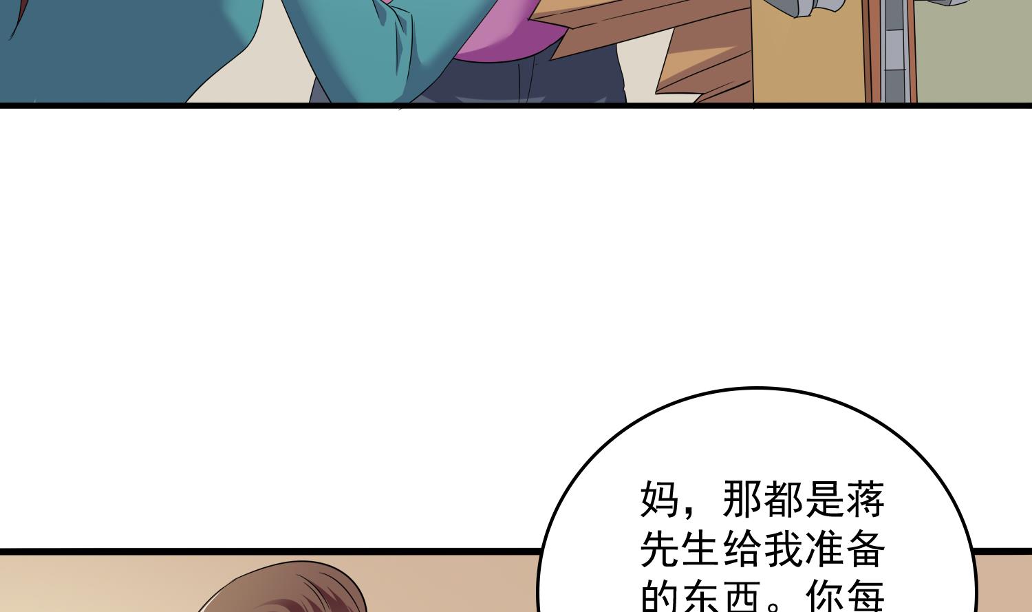 《寄养女的复仇》漫画最新章节第81话 你就是个傻子免费下拉式在线观看章节第【42】张图片