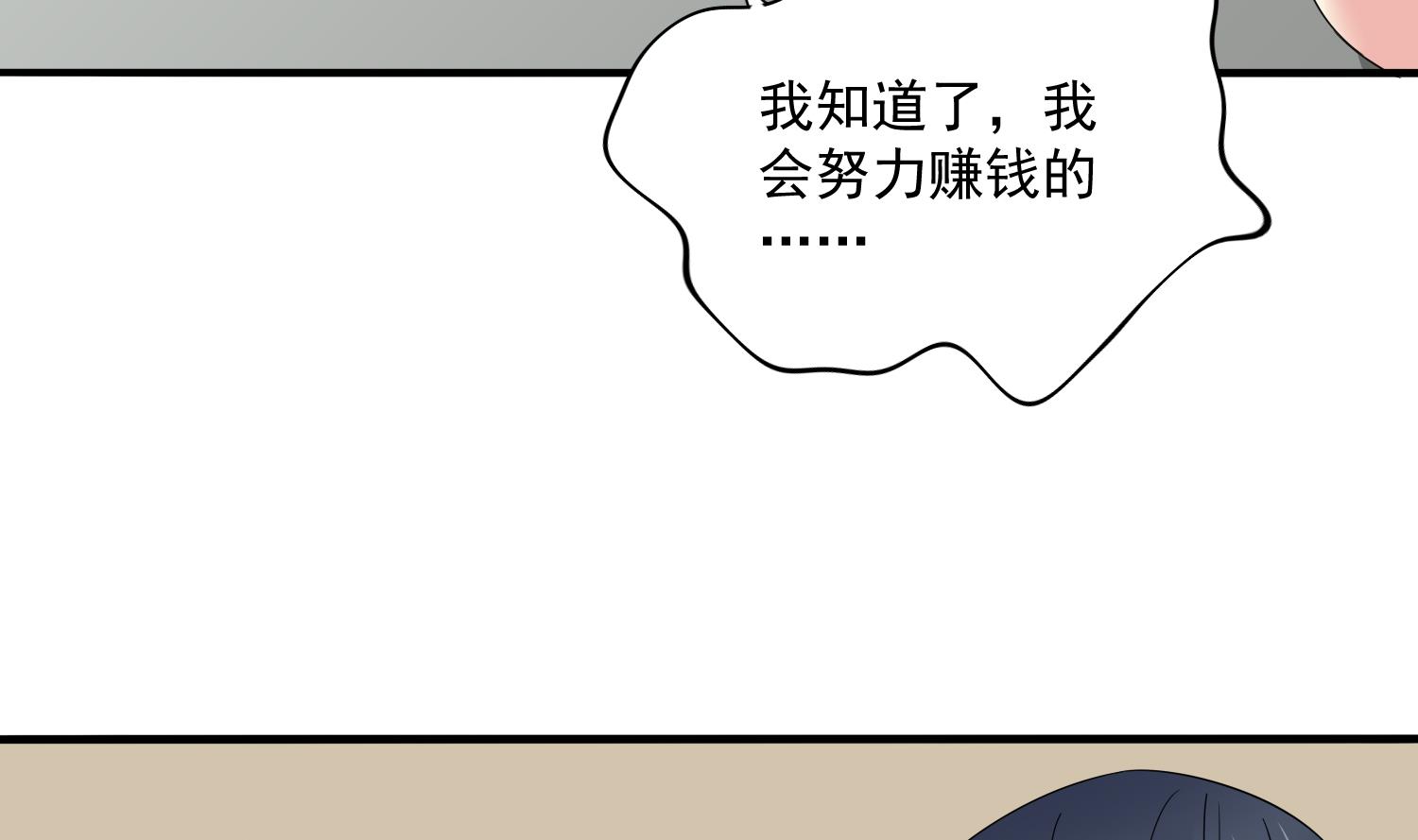 《寄养女的复仇》漫画最新章节第81话 你就是个傻子免费下拉式在线观看章节第【51】张图片