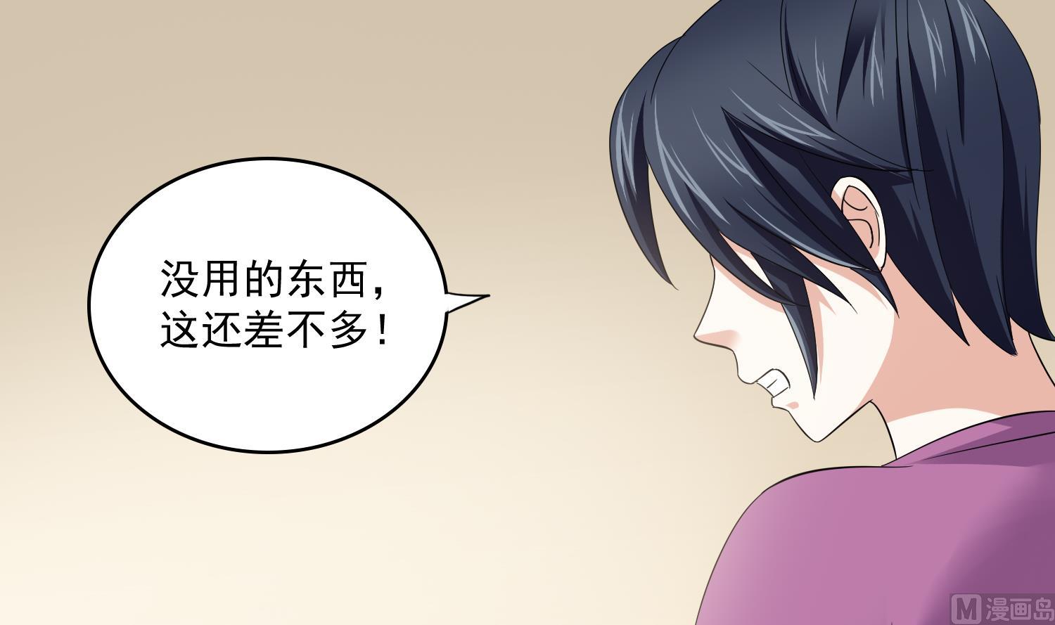 《寄养女的复仇》漫画最新章节第81话 你就是个傻子免费下拉式在线观看章节第【52】张图片