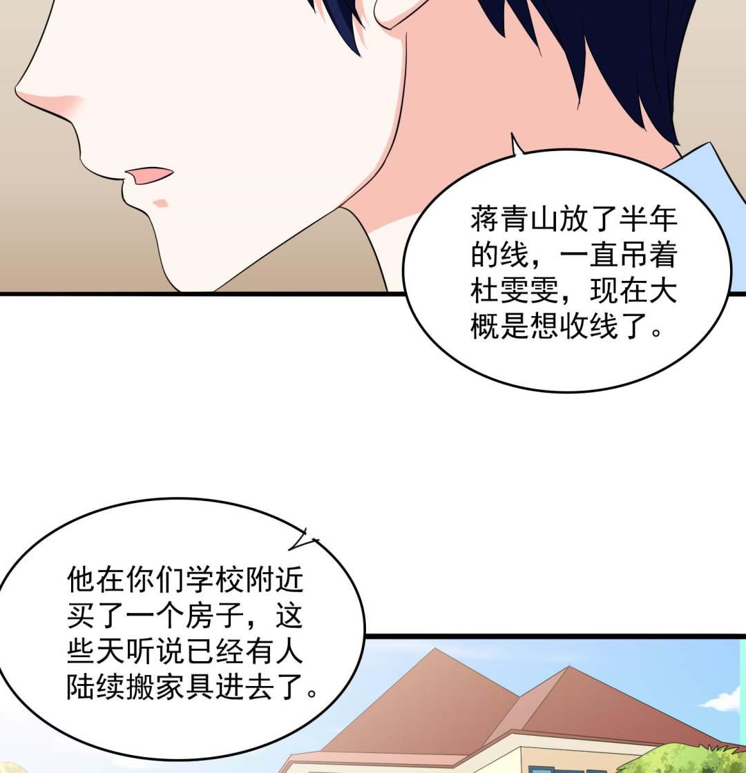 《寄养女的复仇》漫画最新章节第81话 你就是个傻子免费下拉式在线观看章节第【8】张图片