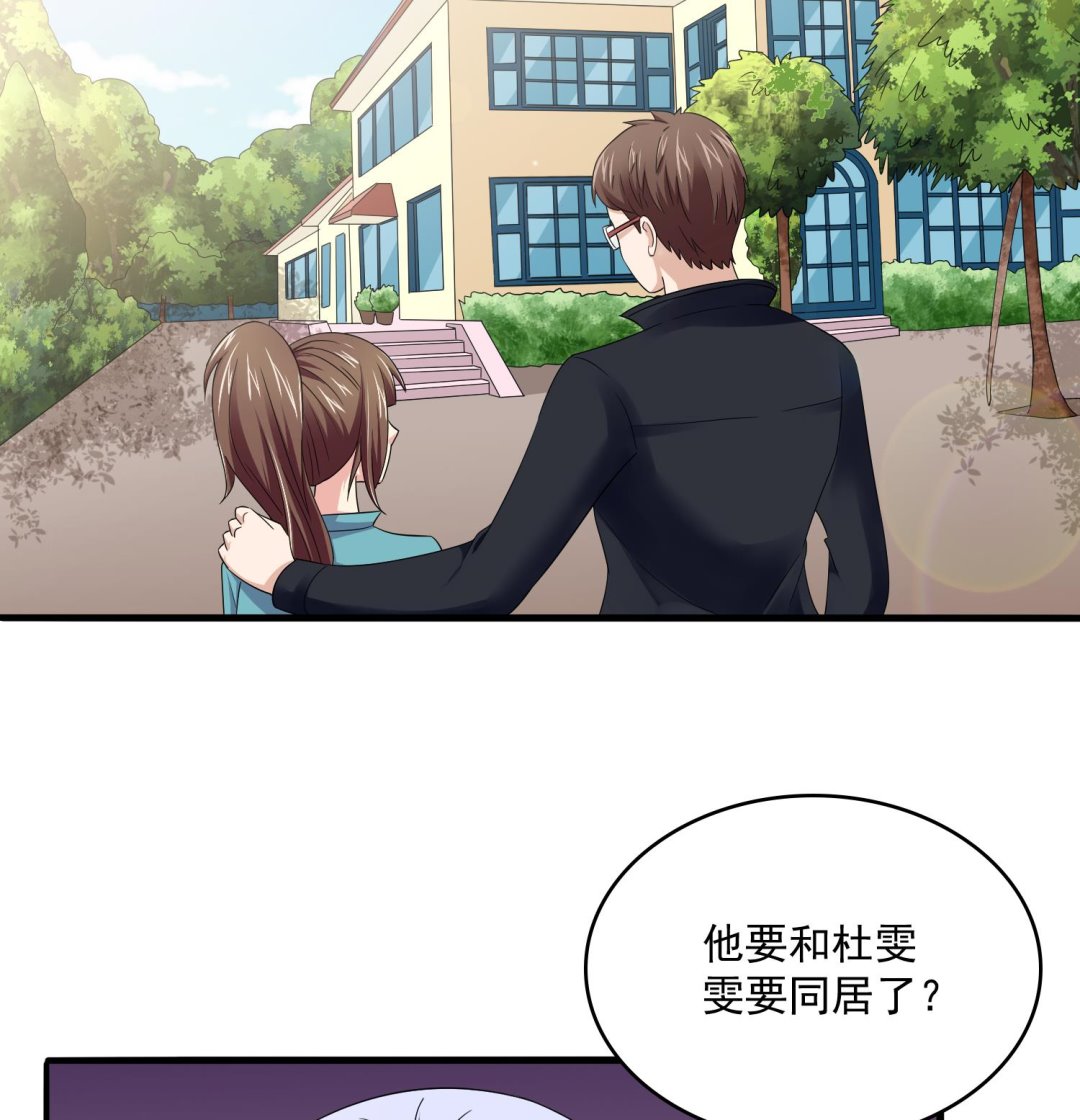 《寄养女的复仇》漫画最新章节第81话 你就是个傻子免费下拉式在线观看章节第【9】张图片