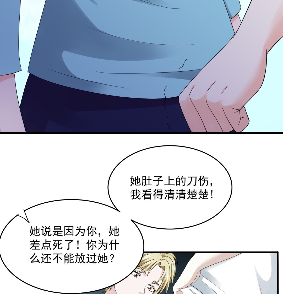 《寄养女的复仇》漫画最新章节第82话 我不准你伤害她免费下拉式在线观看章节第【17】张图片