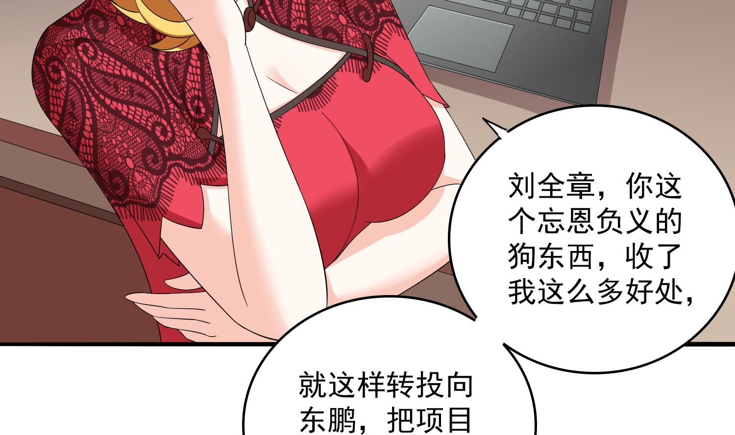 《寄养女的复仇》漫画最新章节第82话 我不准你伤害她免费下拉式在线观看章节第【3】张图片