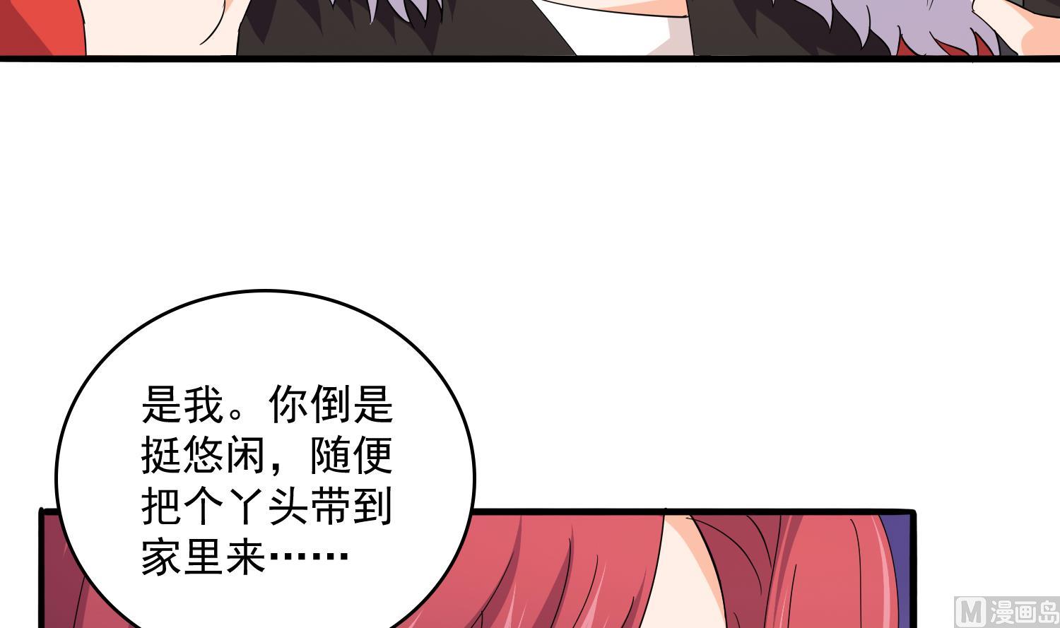 《寄养女的复仇》漫画最新章节第83话 找到线索免费下拉式在线观看章节第【25】张图片