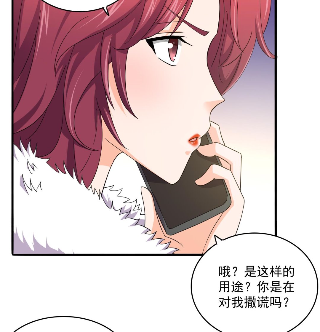 《寄养女的复仇》漫画最新章节第83话 找到线索免费下拉式在线观看章节第【26】张图片