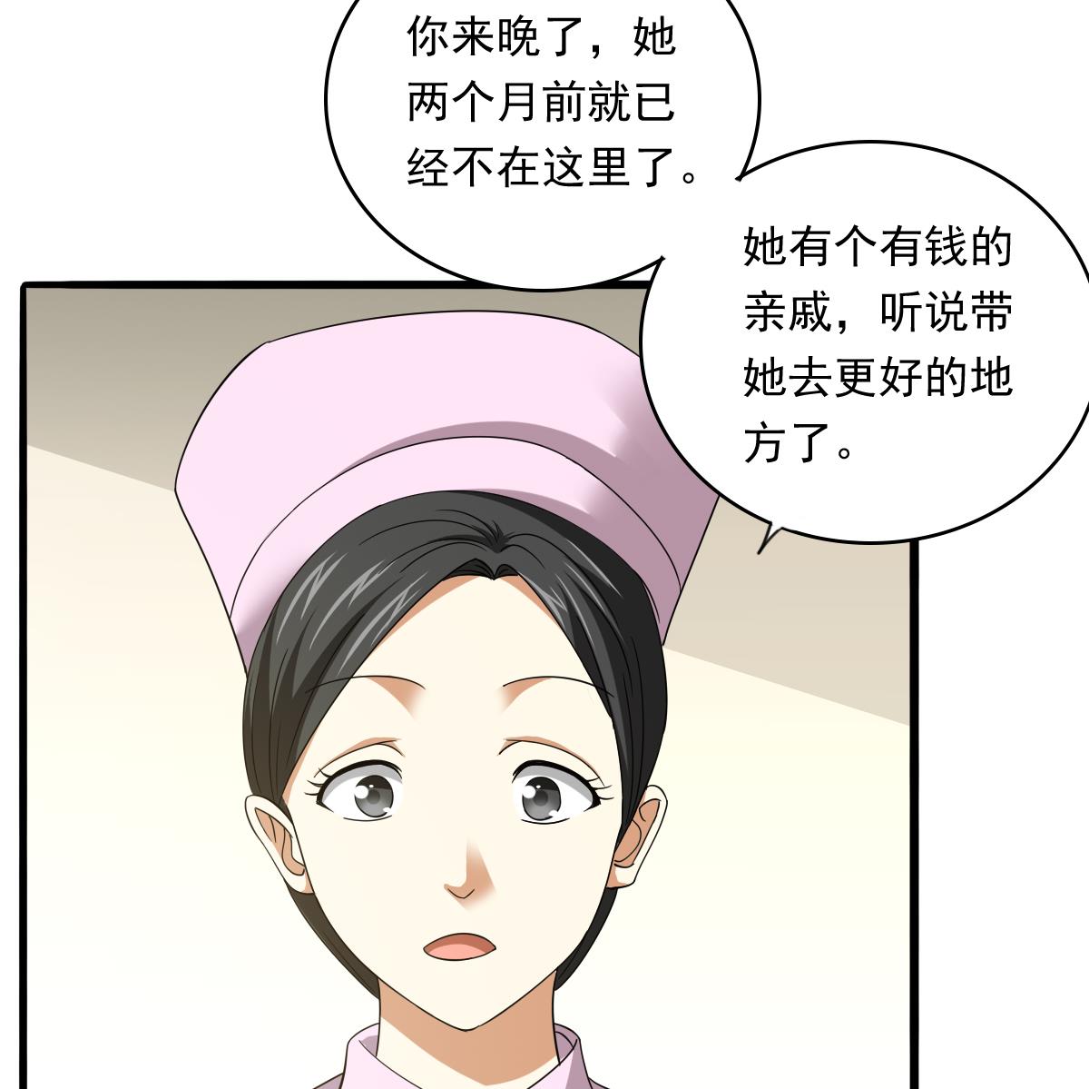 《寄养女的复仇》漫画最新章节第84话 妈妈留下的暗号免费下拉式在线观看章节第【11】张图片