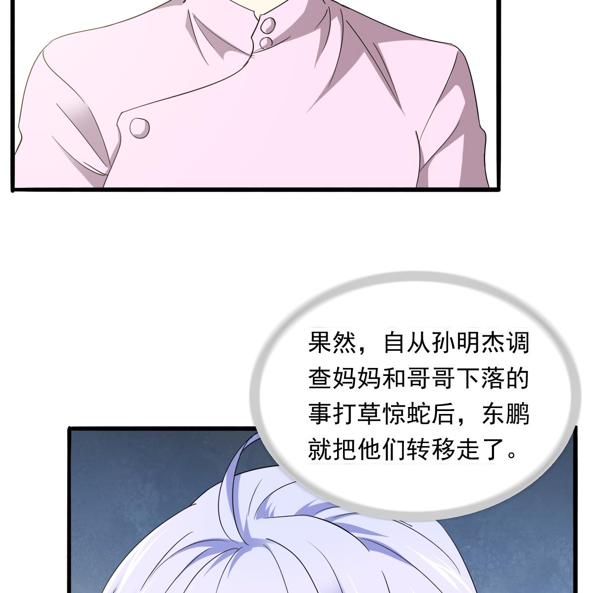 《寄养女的复仇》漫画最新章节第84话 妈妈留下的暗号免费下拉式在线观看章节第【12】张图片