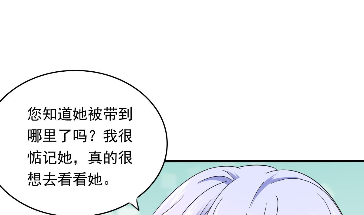 《寄养女的复仇》漫画最新章节第84话 妈妈留下的暗号免费下拉式在线观看章节第【14】张图片