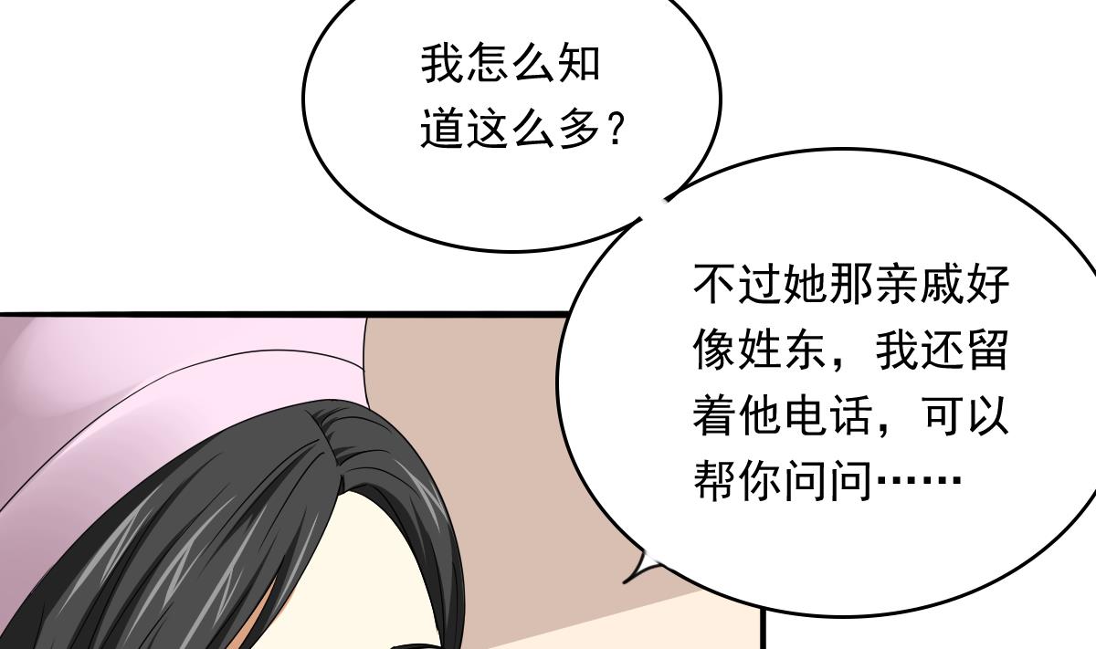 《寄养女的复仇》漫画最新章节第84话 妈妈留下的暗号免费下拉式在线观看章节第【17】张图片