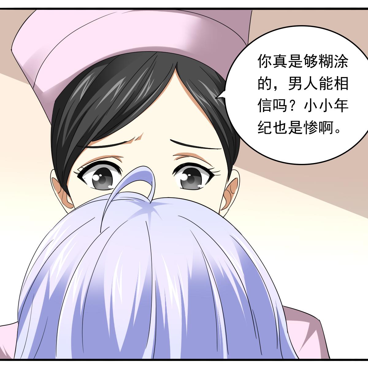 《寄养女的复仇》漫画最新章节第84话 妈妈留下的暗号免费下拉式在线观看章节第【23】张图片