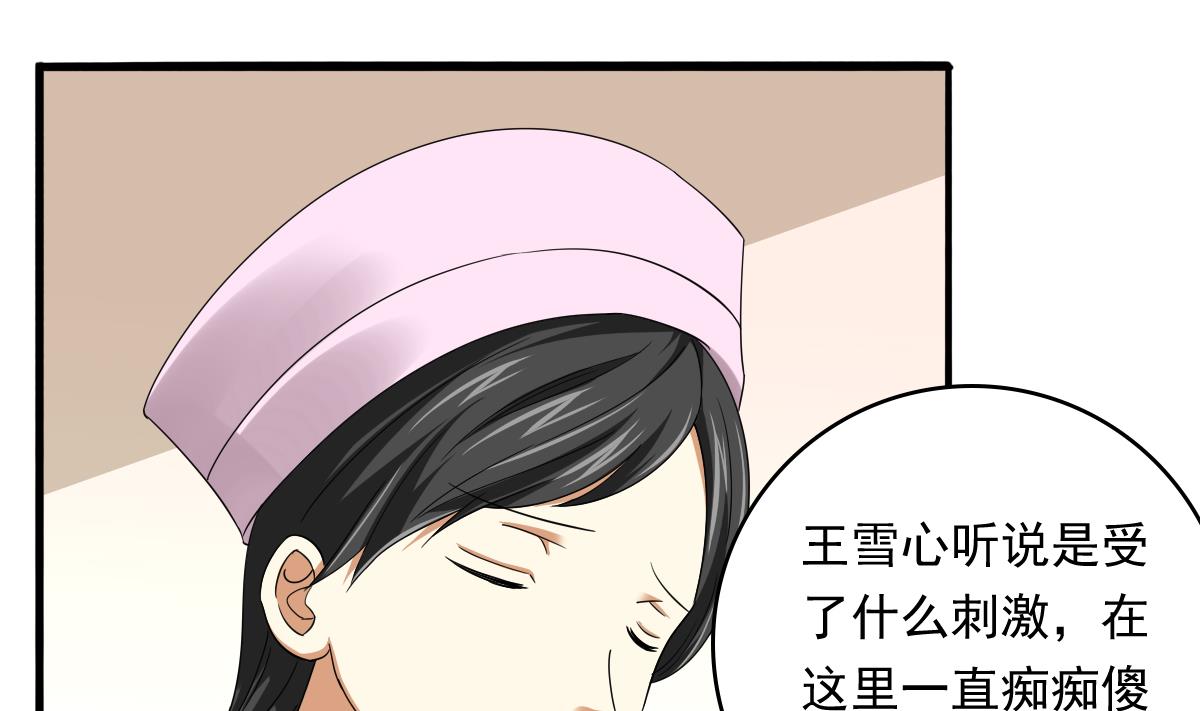 《寄养女的复仇》漫画最新章节第84话 妈妈留下的暗号免费下拉式在线观看章节第【26】张图片