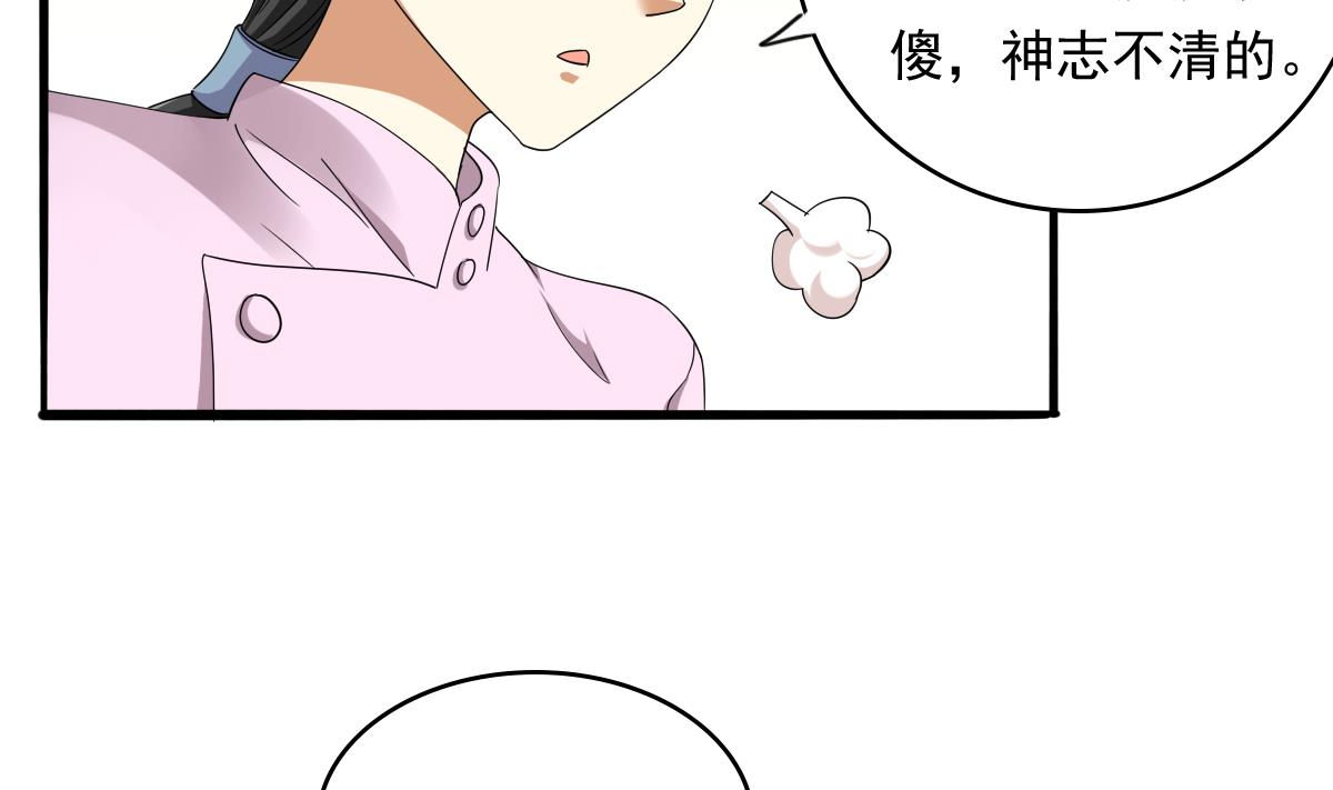 《寄养女的复仇》漫画最新章节第84话 妈妈留下的暗号免费下拉式在线观看章节第【27】张图片