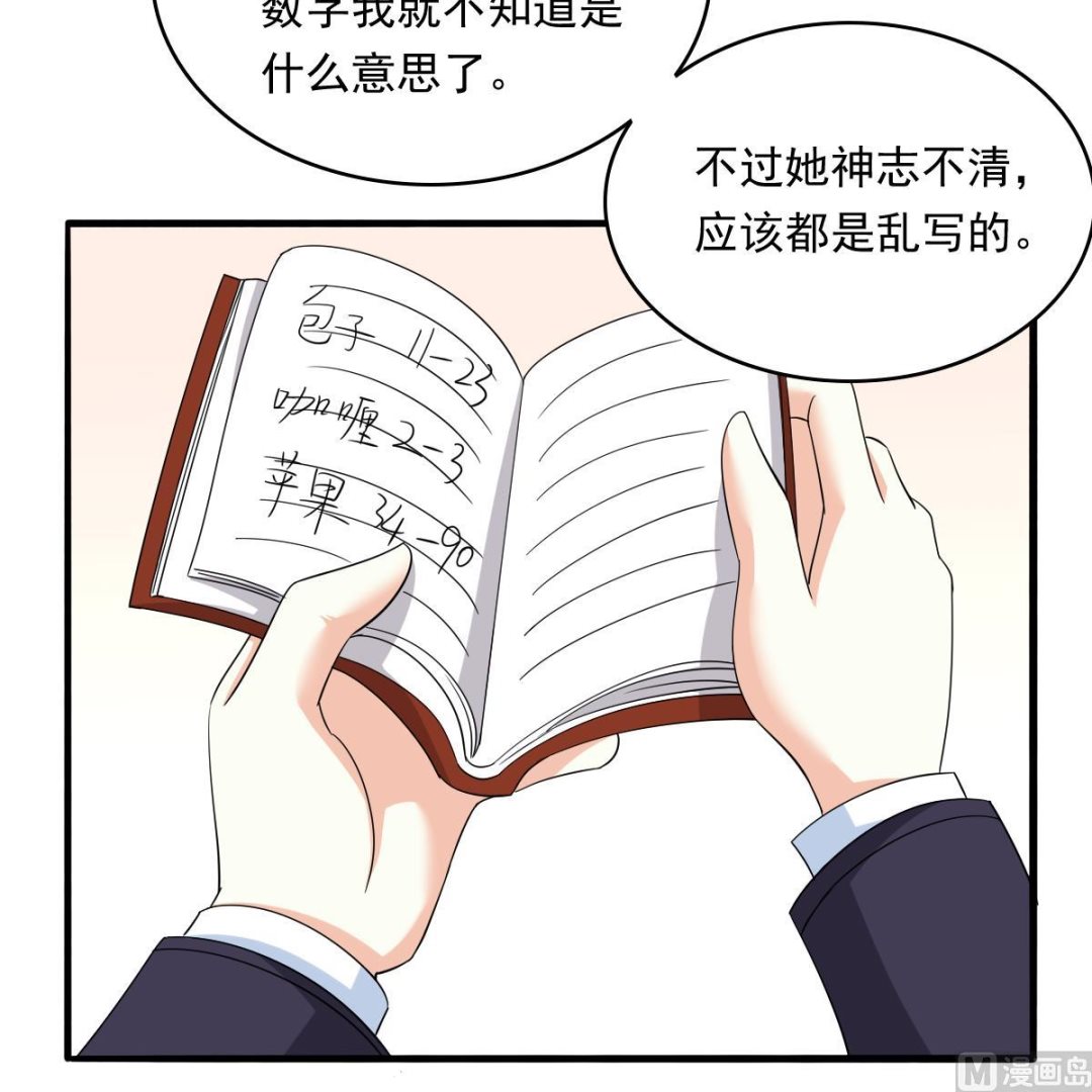 《寄养女的复仇》漫画最新章节第84话 妈妈留下的暗号免费下拉式在线观看章节第【37】张图片