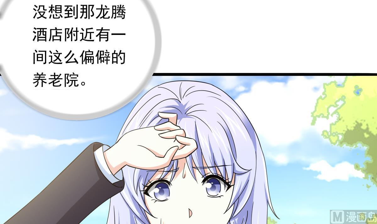 《寄养女的复仇》漫画最新章节第84话 妈妈留下的暗号免费下拉式在线观看章节第【4】张图片