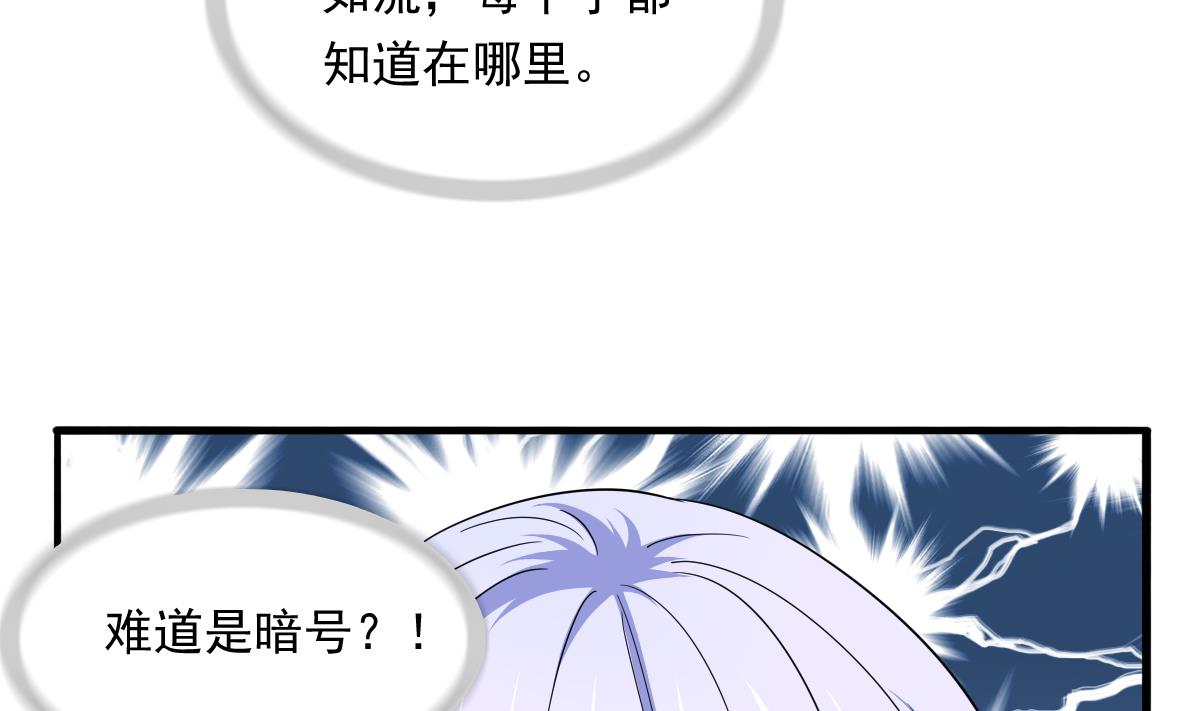 《寄养女的复仇》漫画最新章节第84话 妈妈留下的暗号免费下拉式在线观看章节第【41】张图片