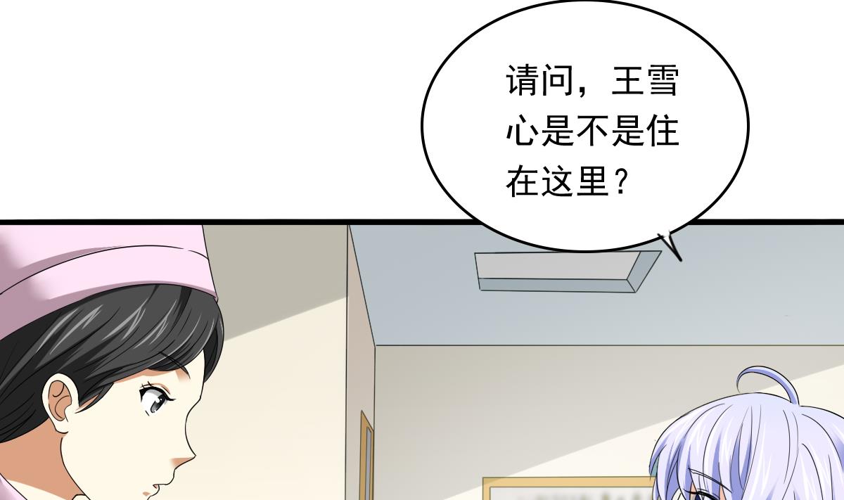 《寄养女的复仇》漫画最新章节第84话 妈妈留下的暗号免费下拉式在线观看章节第【9】张图片