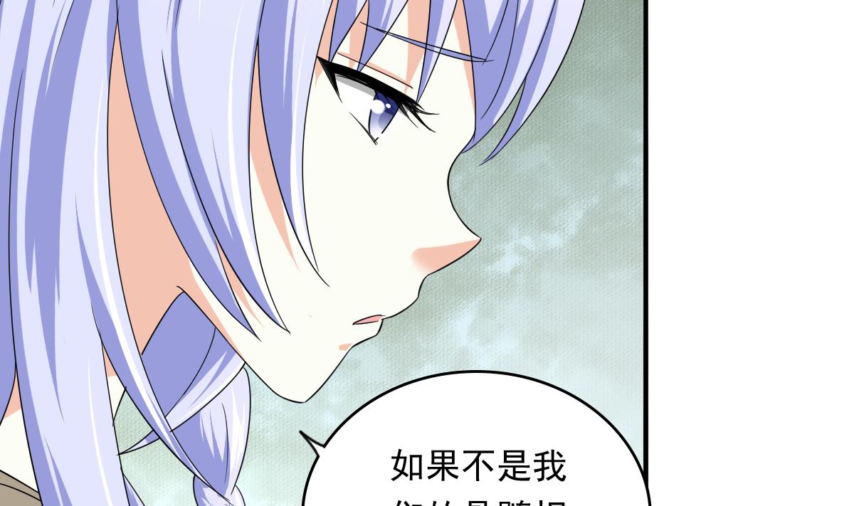 《寄养女的复仇》漫画最新章节第86话 我和月月分手了免费下拉式在线观看章节第【17】张图片