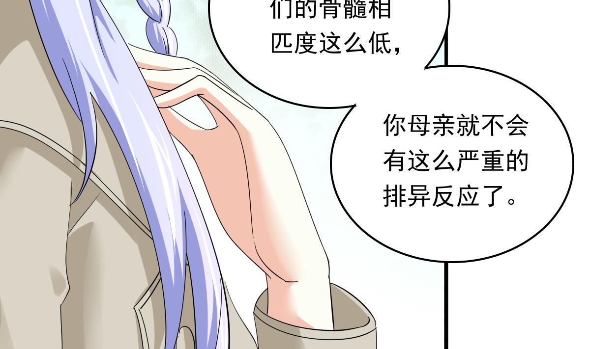 《寄养女的复仇》漫画最新章节第86话 我和月月分手了免费下拉式在线观看章节第【18】张图片