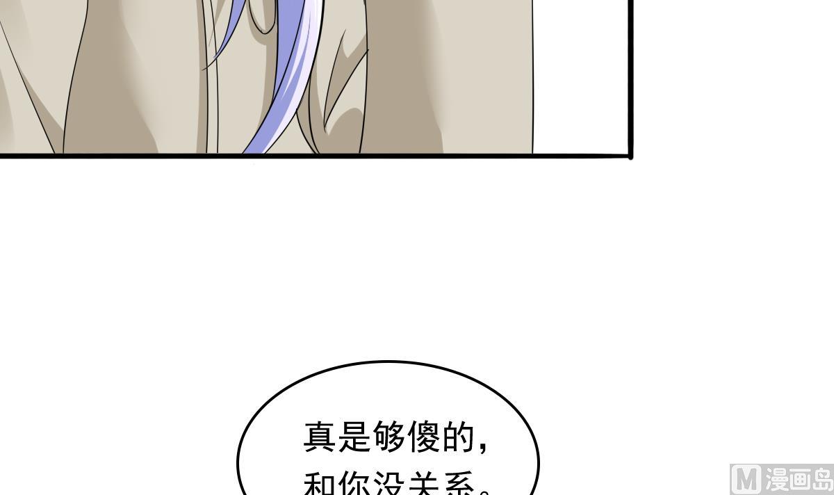 《寄养女的复仇》漫画最新章节第86话 我和月月分手了免费下拉式在线观看章节第【19】张图片