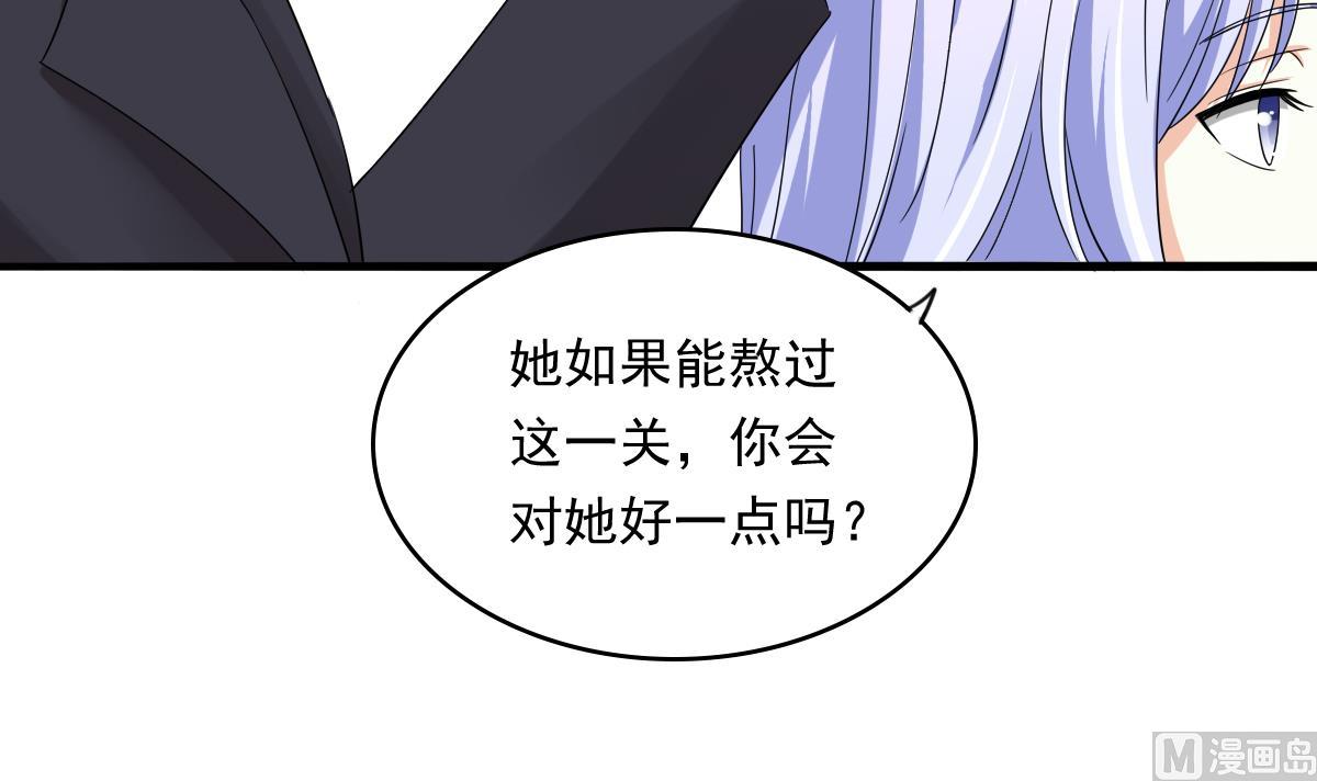 《寄养女的复仇》漫画最新章节第86话 我和月月分手了免费下拉式在线观看章节第【22】张图片