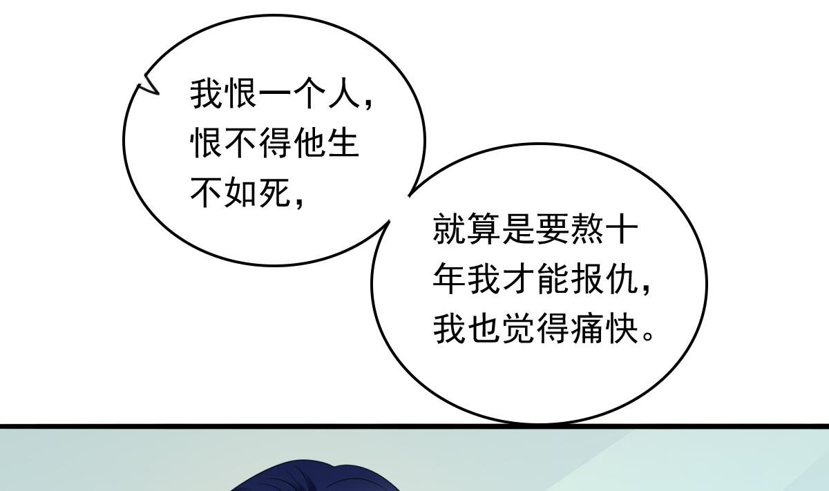 《寄养女的复仇》漫画最新章节第86话 我和月月分手了免费下拉式在线观看章节第【26】张图片