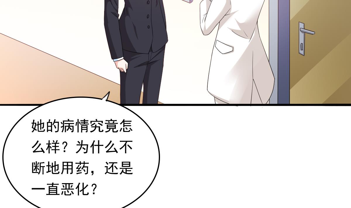 《寄养女的复仇》漫画最新章节第86话 我和月月分手了免费下拉式在线观看章节第【3】张图片