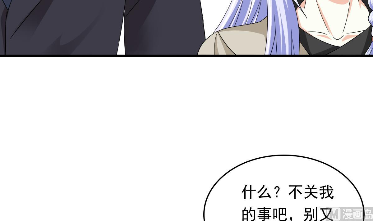 《寄养女的复仇》漫画最新章节第86话 我和月月分手了免费下拉式在线观看章节第【34】张图片