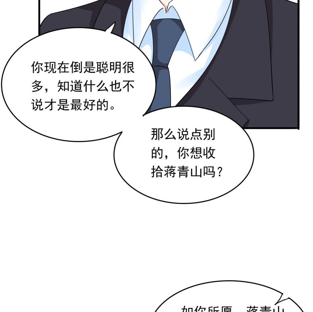 《寄养女的复仇》漫画最新章节第86话 我和月月分手了免费下拉式在线观看章节第【47】张图片