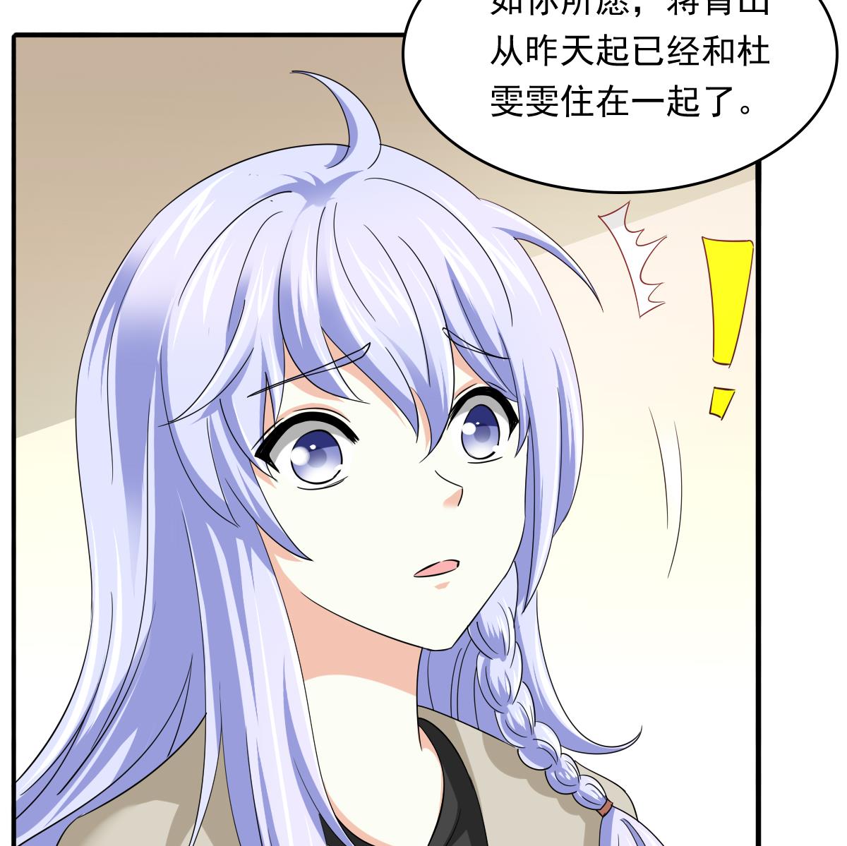 《寄养女的复仇》漫画最新章节第86话 我和月月分手了免费下拉式在线观看章节第【48】张图片