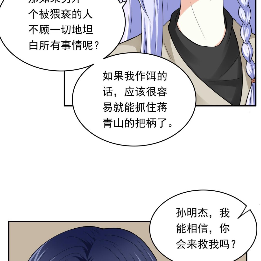 《寄养女的复仇》漫画最新章节第87话 我可以相信你吗免费下拉式在线观看章节第【11】张图片