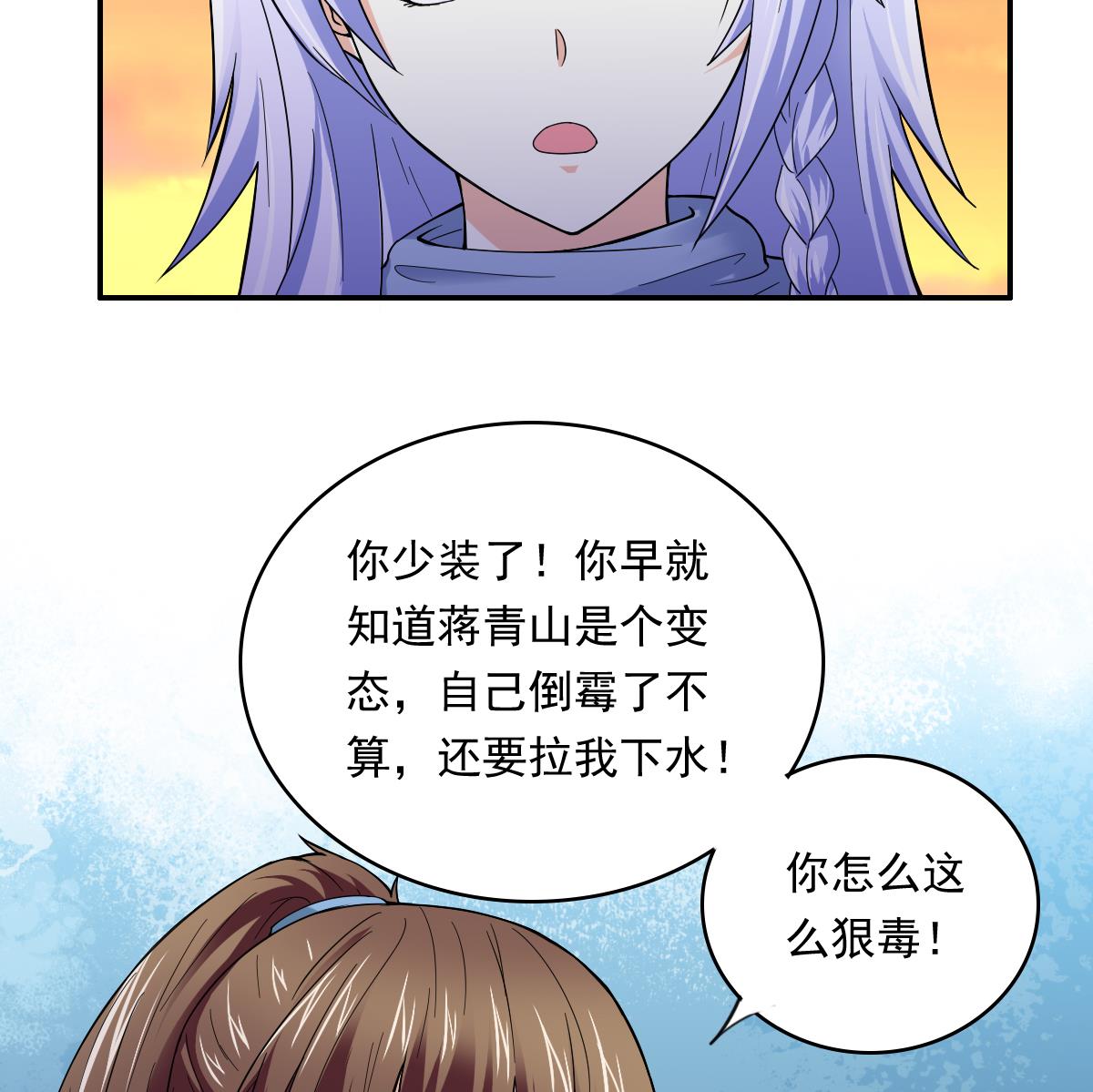 《寄养女的复仇》漫画最新章节第87话 我可以相信你吗免费下拉式在线观看章节第【36】张图片