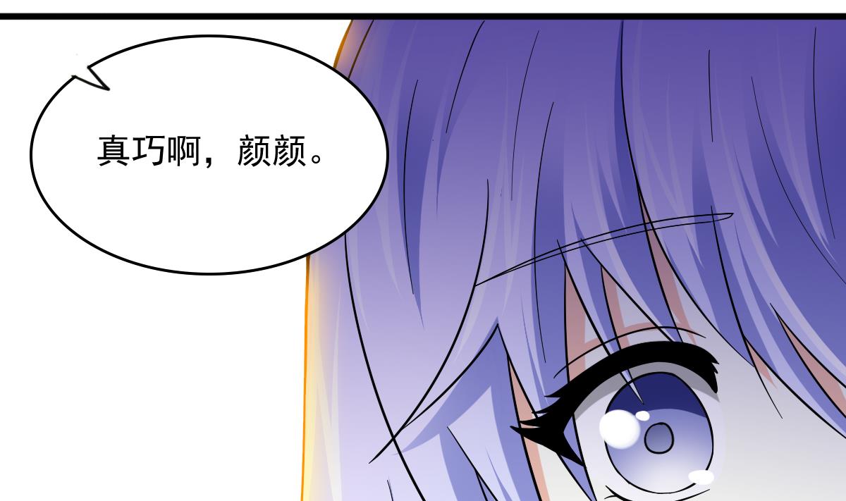 《寄养女的复仇》漫画最新章节第87话 我可以相信你吗免费下拉式在线观看章节第【44】张图片