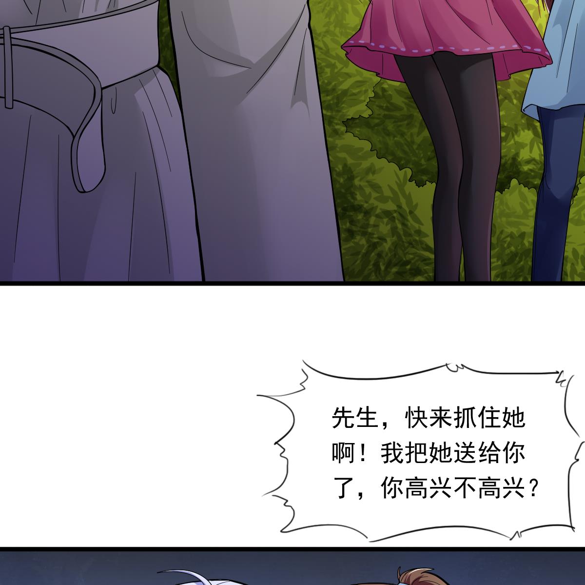 《寄养女的复仇》漫画最新章节第87话 我可以相信你吗免费下拉式在线观看章节第【48】张图片