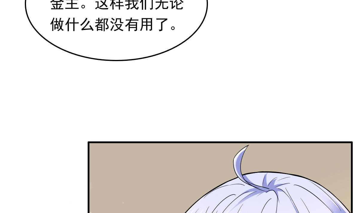 《寄养女的复仇》漫画最新章节第87话 我可以相信你吗免费下拉式在线观看章节第【9】张图片