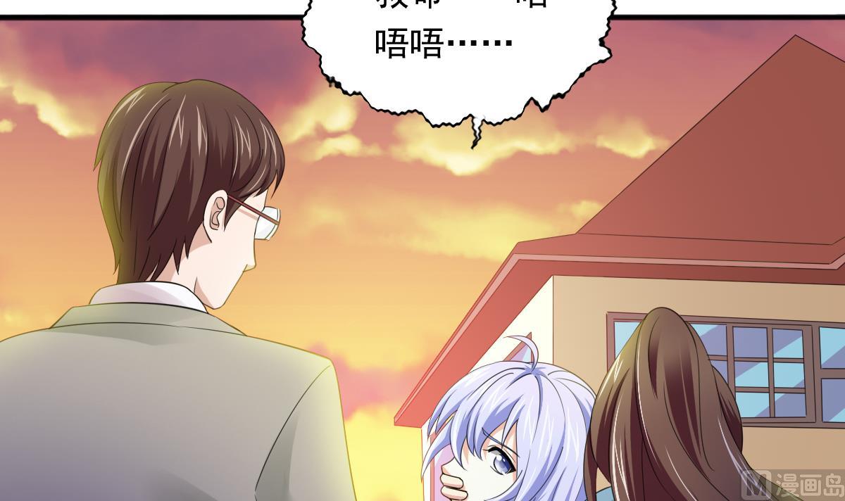 《寄养女的复仇》漫画最新章节第88话 救我！免费下拉式在线观看章节第【10】张图片