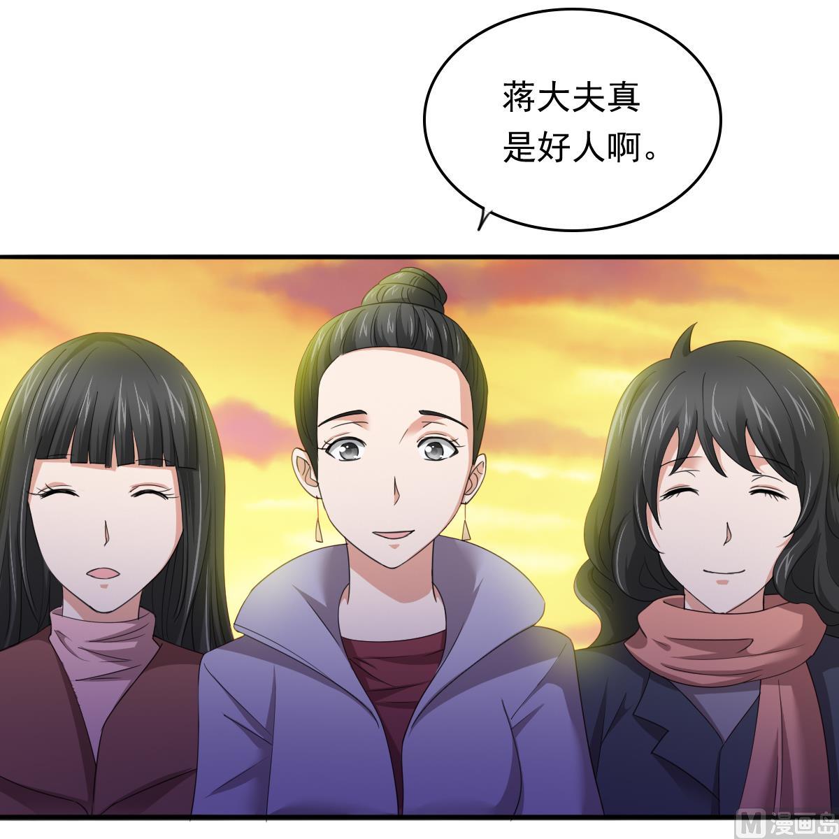 《寄养女的复仇》漫画最新章节第88话 救我！免费下拉式在线观看章节第【13】张图片