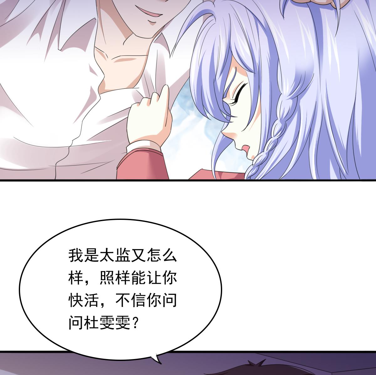 《寄养女的复仇》漫画最新章节第88话 救我！免费下拉式在线观看章节第【24】张图片