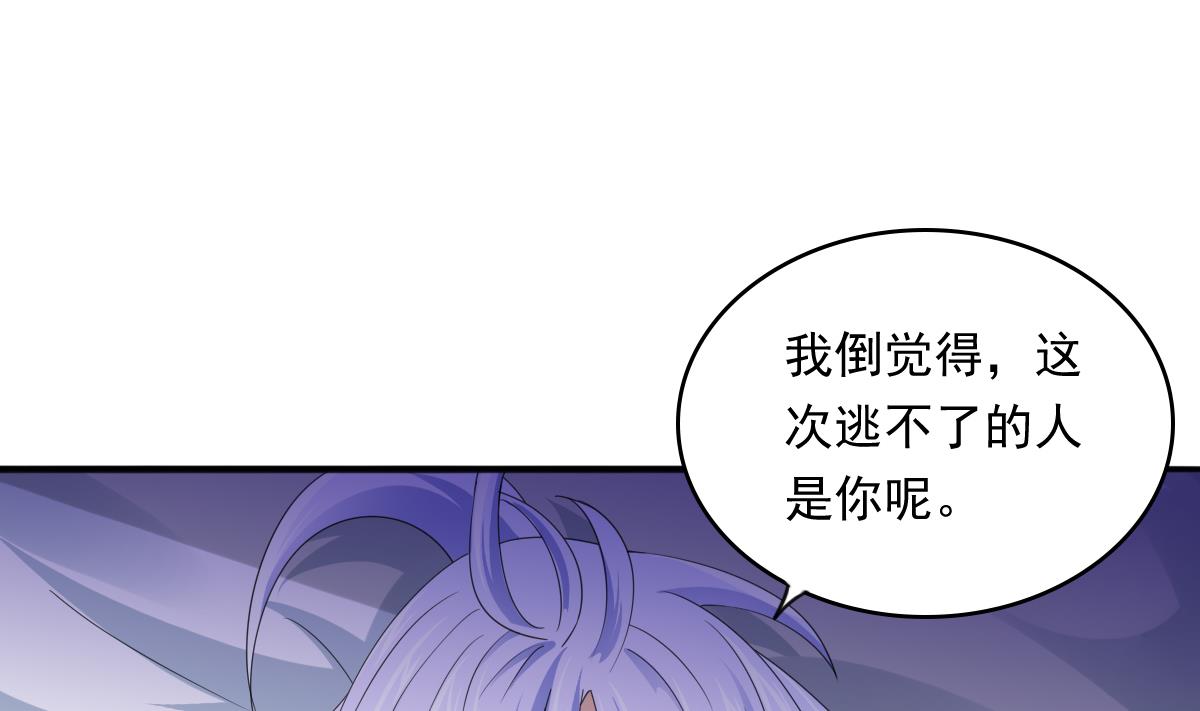 《寄养女的复仇》漫画最新章节第88话 救我！免费下拉式在线观看章节第【38】张图片