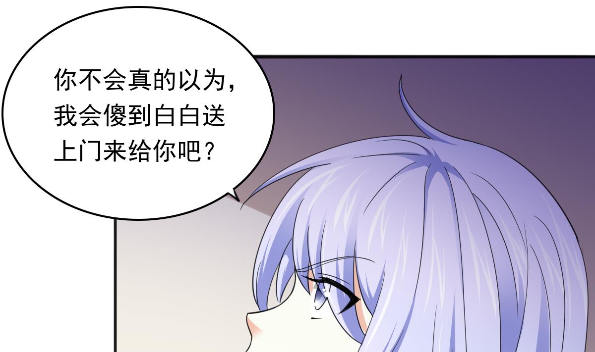 《寄养女的复仇》漫画最新章节第88话 救我！免费下拉式在线观看章节第【41】张图片