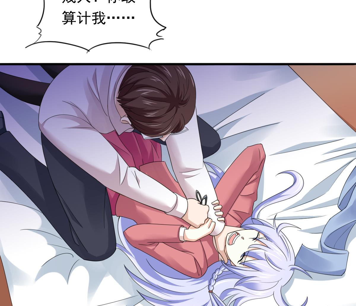 《寄养女的复仇》漫画最新章节第88话 救我！免费下拉式在线观看章节第【44】张图片