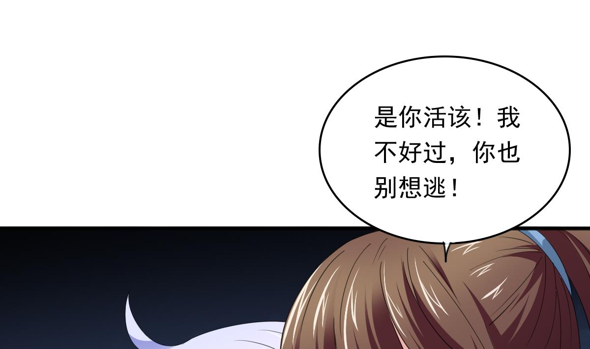 《寄养女的复仇》漫画最新章节第88话 救我！免费下拉式在线观看章节第【5】张图片