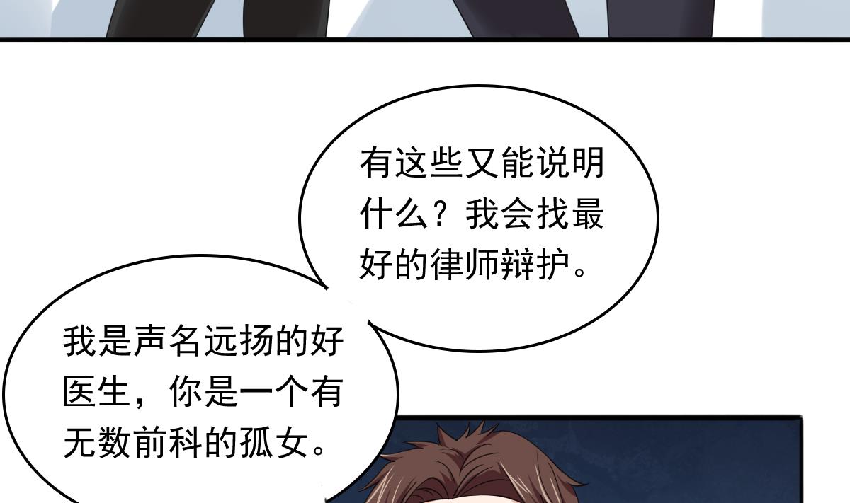 《寄养女的复仇》漫画最新章节第89话 在我怀里不要抬头免费下拉式在线观看章节第【21】张图片