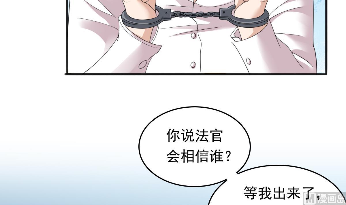 《寄养女的复仇》漫画最新章节第89话 在我怀里不要抬头免费下拉式在线观看章节第【23】张图片