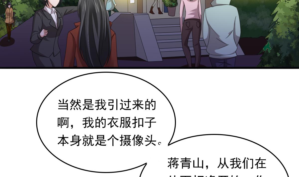 《寄养女的复仇》漫画最新章节第89话 在我怀里不要抬头免费下拉式在线观看章节第【31】张图片