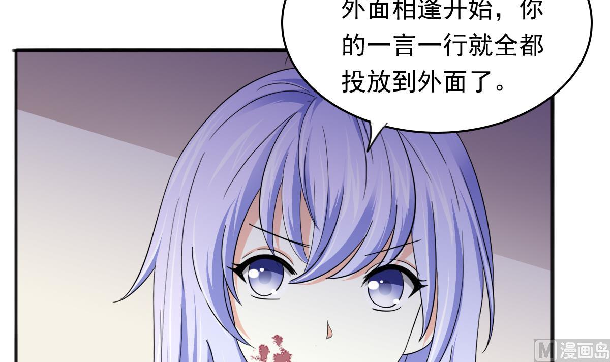 《寄养女的复仇》漫画最新章节第89话 在我怀里不要抬头免费下拉式在线观看章节第【32】张图片